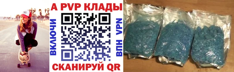 Alpha PVP СК КРИС  Купить  Болхов 