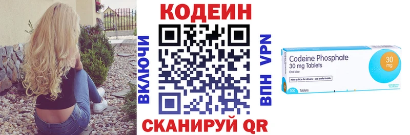 Кодеиновый сироп Lean Purple Drank  Купить закладки  Болхов 