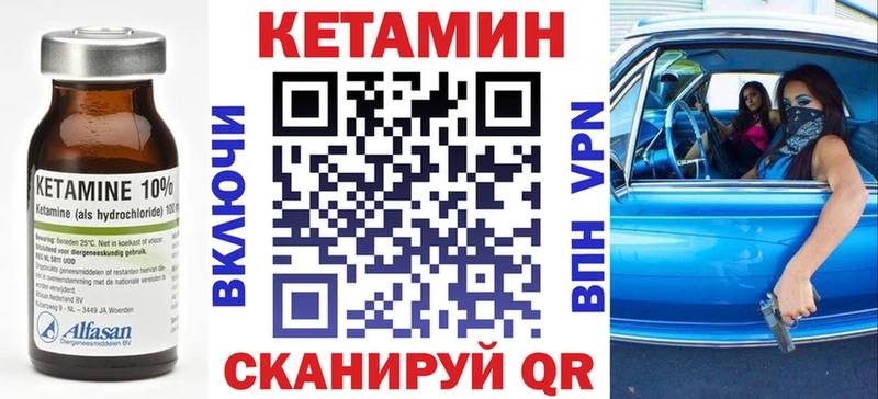 Купить  Болхов  КЕТАМИН VHQ 