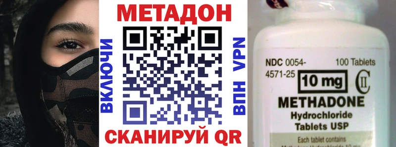 МЕТАДОН кристалл  Купить где  Болхов 